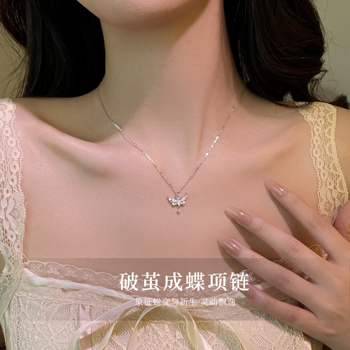 999纯银破茧成蝶蝴蝶流苏足银项链女轻奢高级感送女朋友生日礼物送女朋友老婆情人节七夕生日礼物