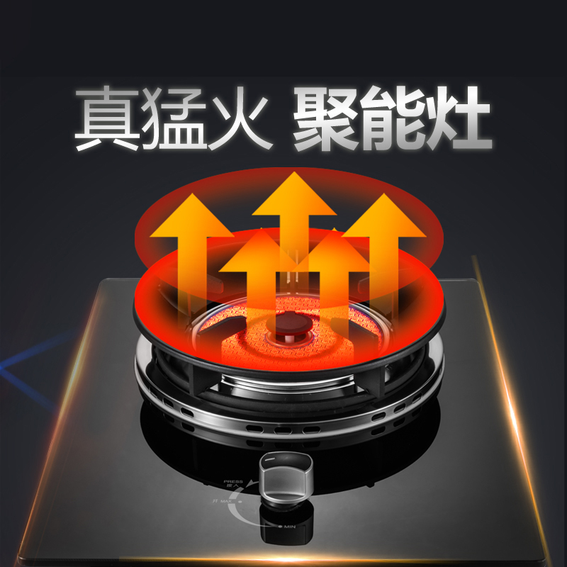 红外线聚能燃气灶嵌入台式煤气灶单灶液化气天然气家用猛火