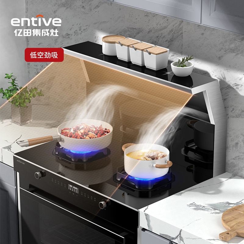entive/亿田 SL901ZK蒸烤一体集成灶侧吸抽油烟机燃气灶