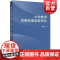 大学教师发展制度创新研究 姜超 著上海人民出版社