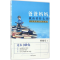醉染图书爸爸妈妈,我该看什么书?9787532954919