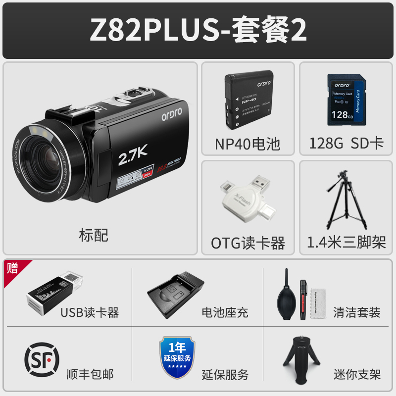 欧达Z82Plus新款2.7K光学变焦直播摄像机