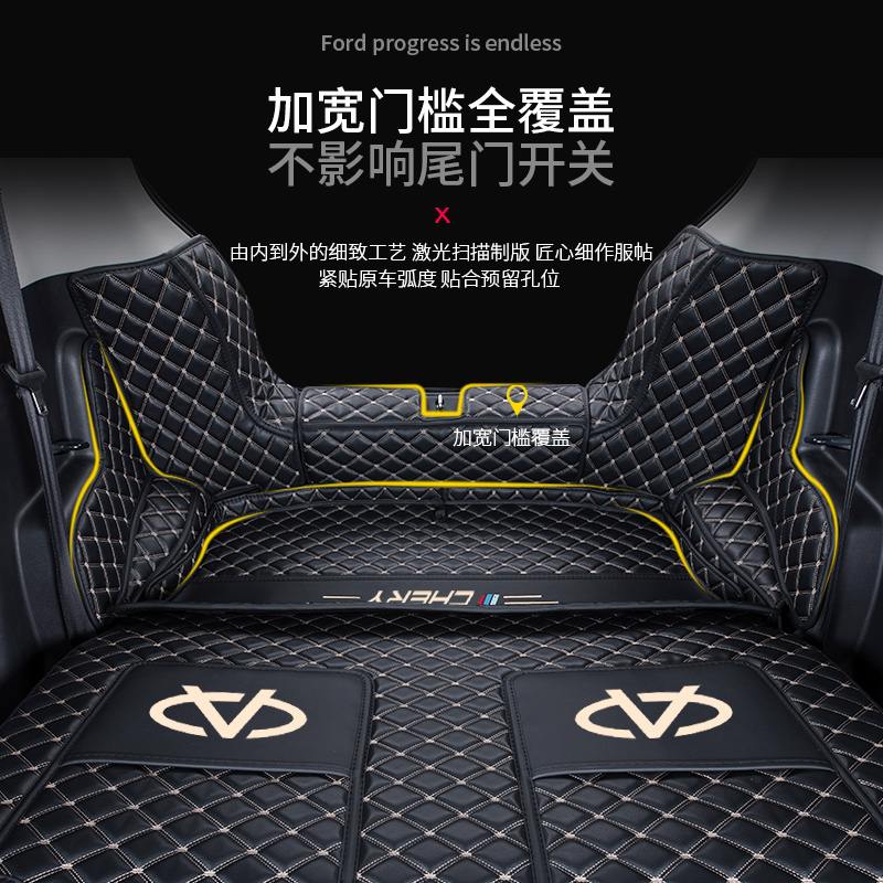 [补贴10%]适用于奇瑞小蚂蚁后备箱垫全包围新能源电动车改装车内配饰件尾垫高清大图