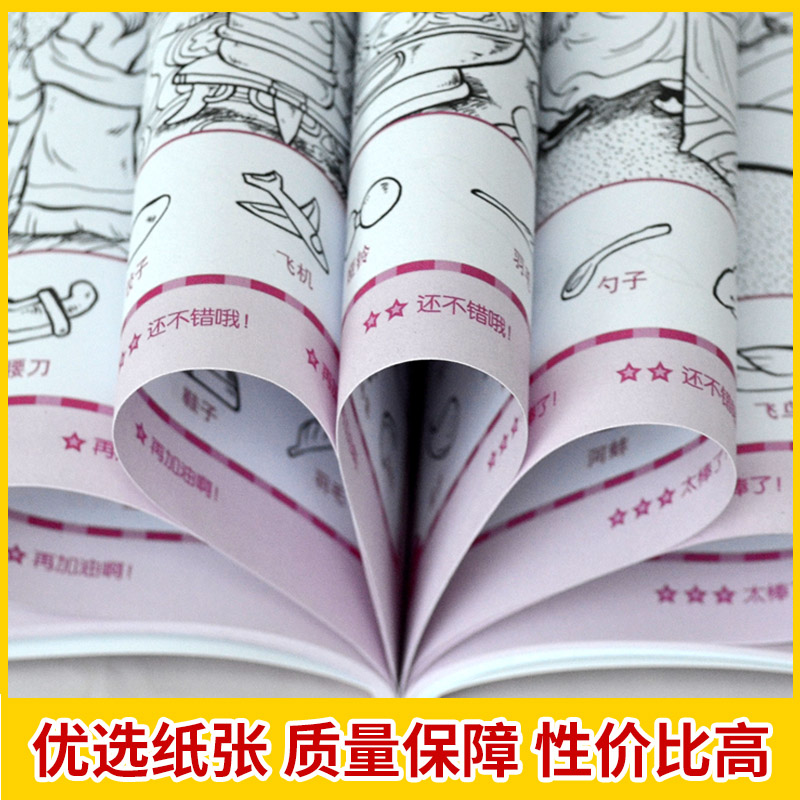 [醉染正版][大开本]全四册名著图画捉迷藏隐藏的图画找不同视觉西游名著大发现全套4册益智游戏儿童版四大名著漫画游戏3-1高清大图