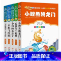 主图封面5本 【正版】快乐读书吧二年级上册阅读全套5本注音版人教小鲤鱼跳龙门孤独的小螃蟹小狗小房子歪脑袋木头桩一只袋的级