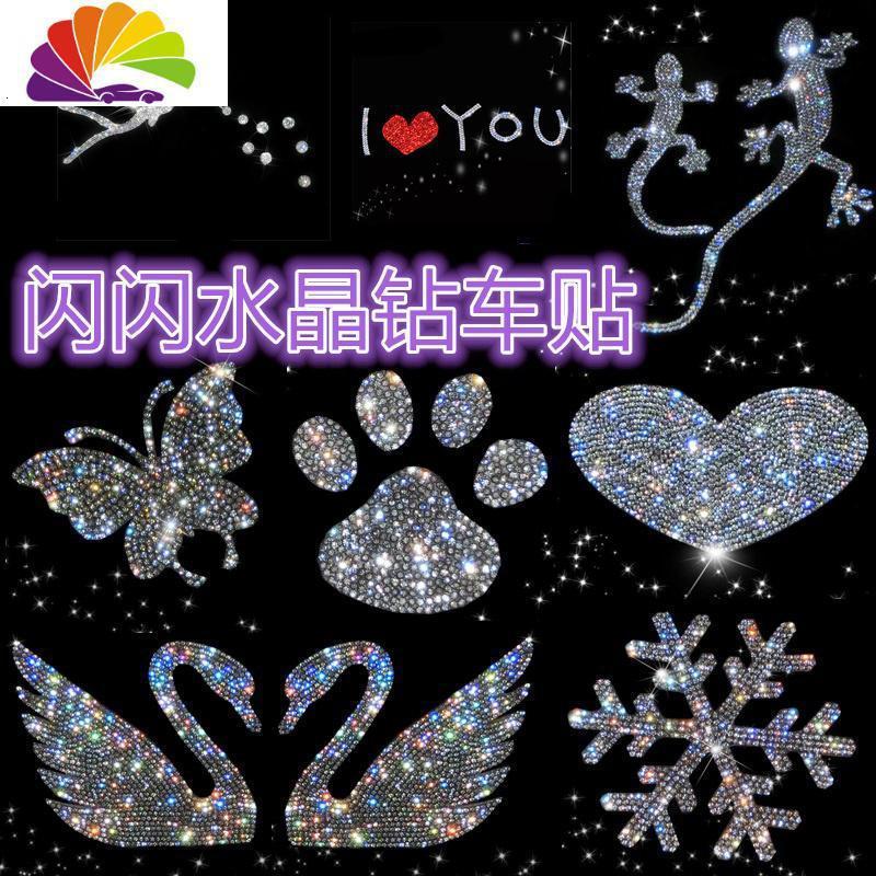 舒适主义带钻顶鹏车贴3D立体贴创意保小汽车尾标装用品水晶车身划痕贴纸 花仙子头向右15*8cm