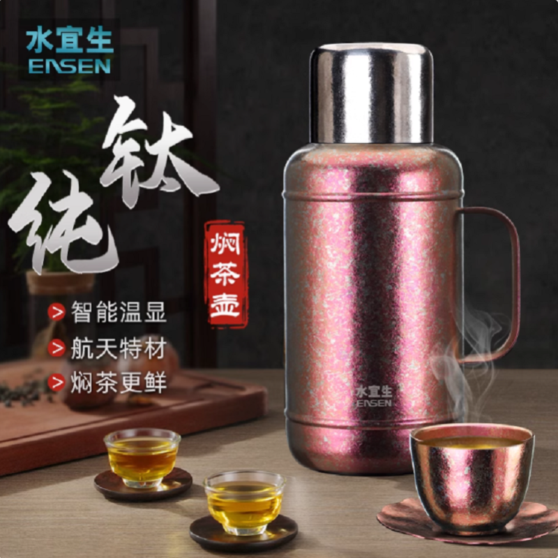 水宜生 1500ML纯钛焖茶壶 茶水分离户外旅行露营便携保温壶 家用开水保温壶 T108高清大图