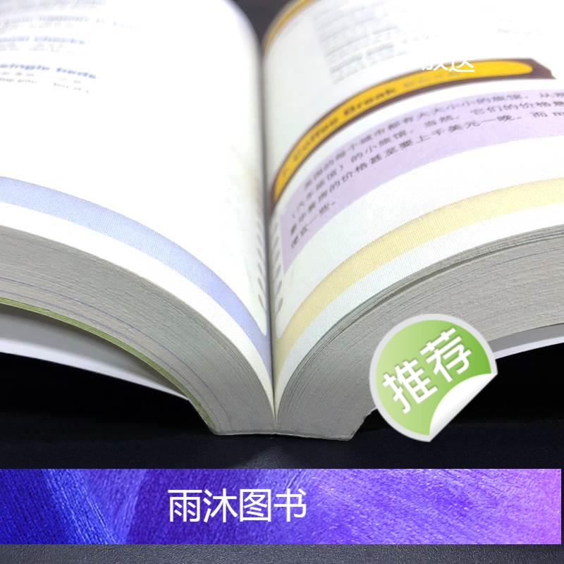 会中文就会说英文 [正版]会中文就会说英文书籍英语口语日常对话零基础英语自学入门学英语的书商务英语口语会说中文就会说英语高清大图