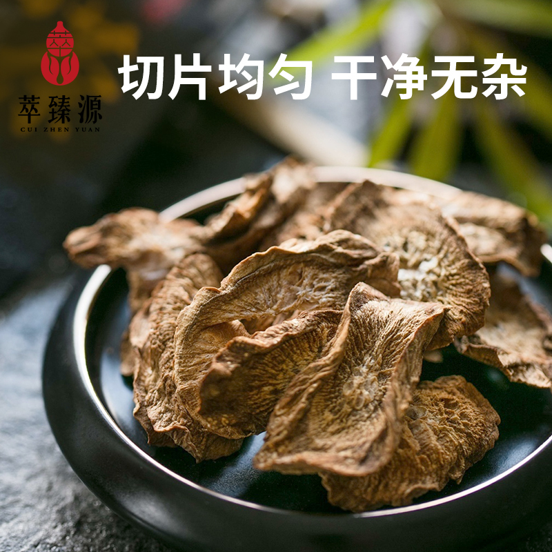 萃臻源牛蒡茶250g/瓶