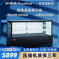 荣事达DG-1200F商用蛋糕柜展示柜冷藏玻璃陈列柜水果寿司保鲜熟食柜立式冷藏保鲜柜落地直角