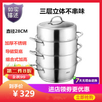 爱仕达三层立体不串味蒸锅28厘米不锈钢多用锅汤锅炖锅QL1528S