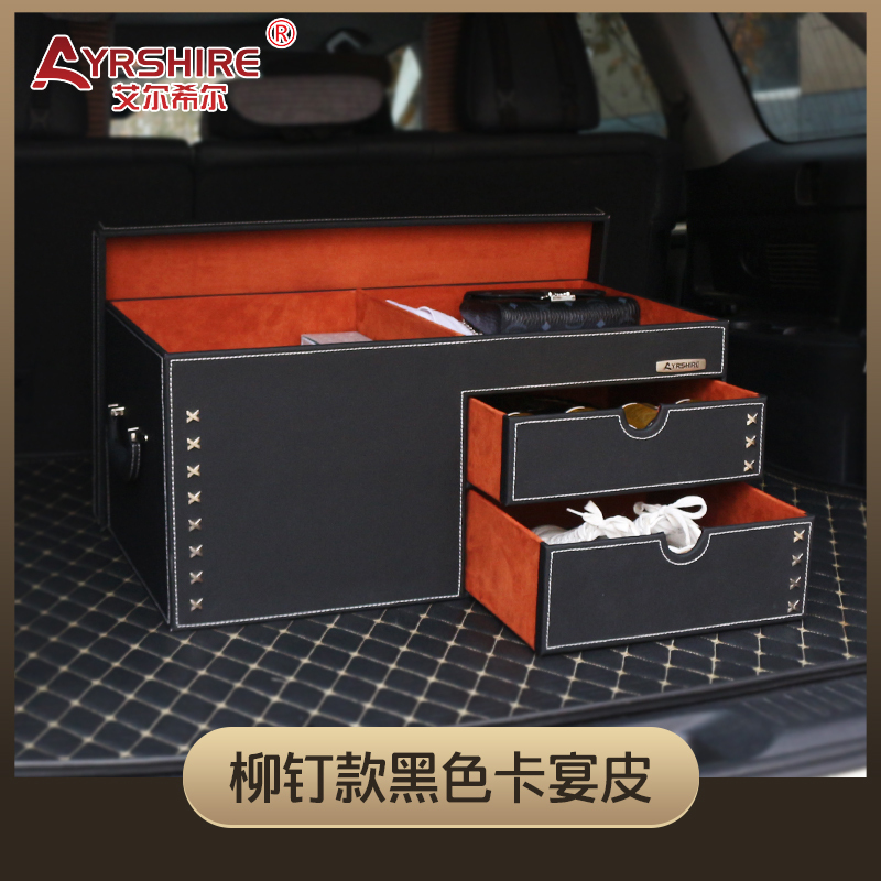 汽车后备箱储物尾箱整理收纳神器车载置物盒奔驰宝马车内用品行李 黑色卡宴皮柳钉