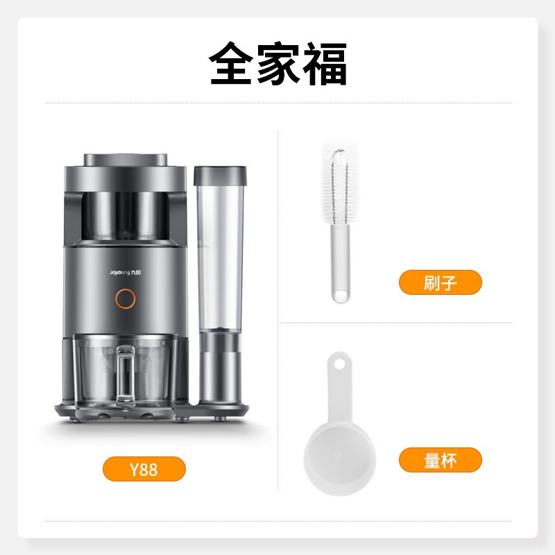 九阳(Joyoung) Y88 破壁机