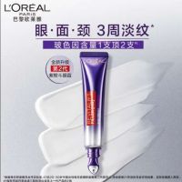 欧莱雅复颜玻尿酸水光充盈全脸淡纹眼霜30mL加赠复颜紫熨斗眼霜7.5ml*4