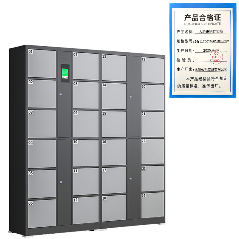 攸形人脸识别存包柜24门1700*460*1800mm台高清大图