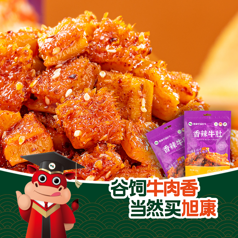 【旭康】120g/袋 香辣牛肚