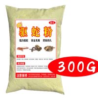 强力驱蛇粉防蛇遇蛇神器硫磺粉驱蛇长效户外野外家用庭院 超强驱蛇粉[试用装300G]
