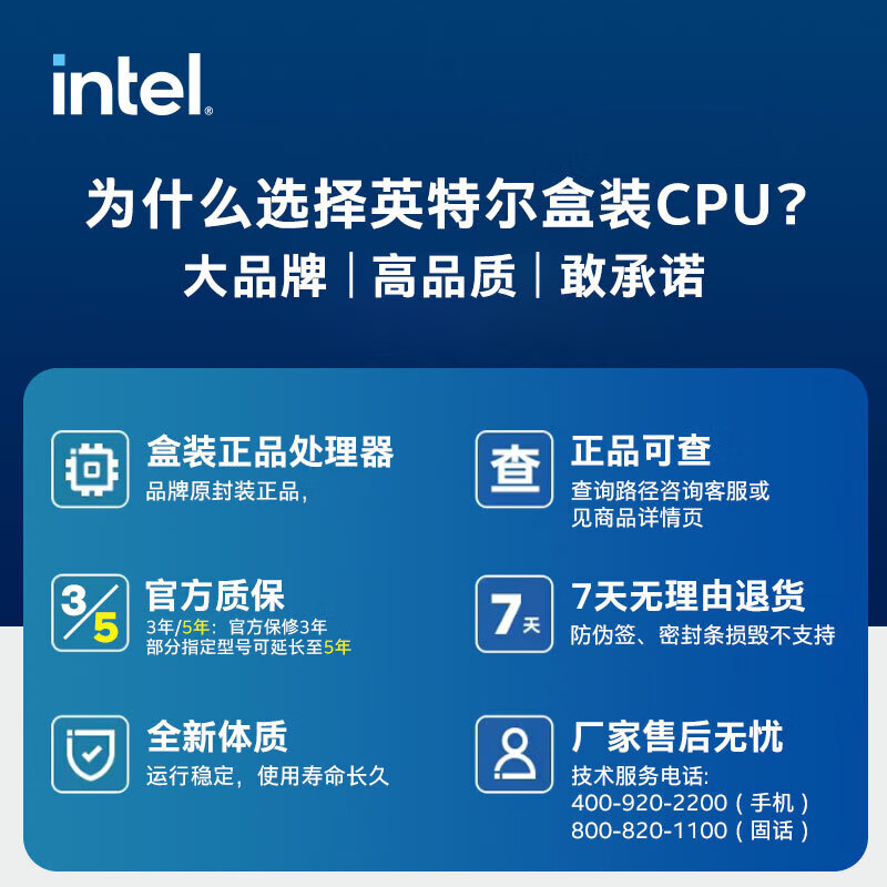 酷睿Ultra 7 270K Plus CPU处理器台式机 24核24线程 盒装CPU 台式组装电脑CPU全新盒装高清大图