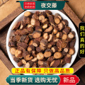 沈之问 夜交藤100克/一袋