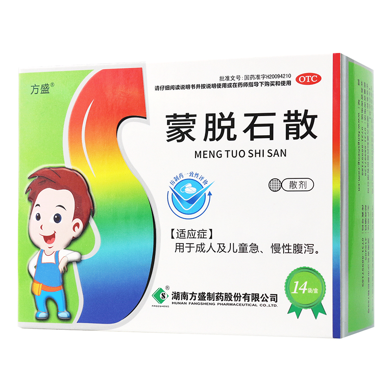 方盛 蒙脱石散 14袋儿童拉肚子成人腹泻止泻药治疗腹泻的药高清大图