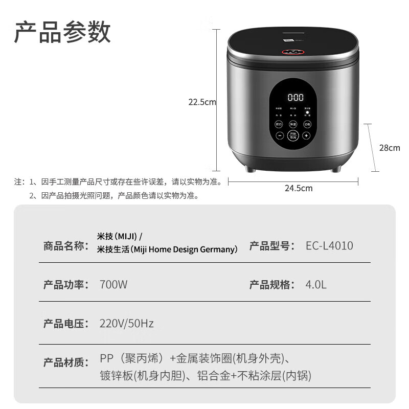米技生活 微电脑多功能(薄盖)电饭煲EC-L4010高清大图