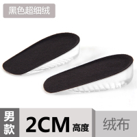 足可思增高鞋垫增高后跟垫蜂窝减震硅胶内增高鞋垫半垫舒适增高垫 男款黑色细绒面-2cm 增高半垫
