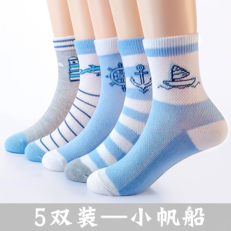 春夏网眼袜儿童袜子薄款女童男童春秋宝宝袜中筒袜中大童学生小孩 网眼袜[小帆船] 3-5岁[适合脚长14-16cm]