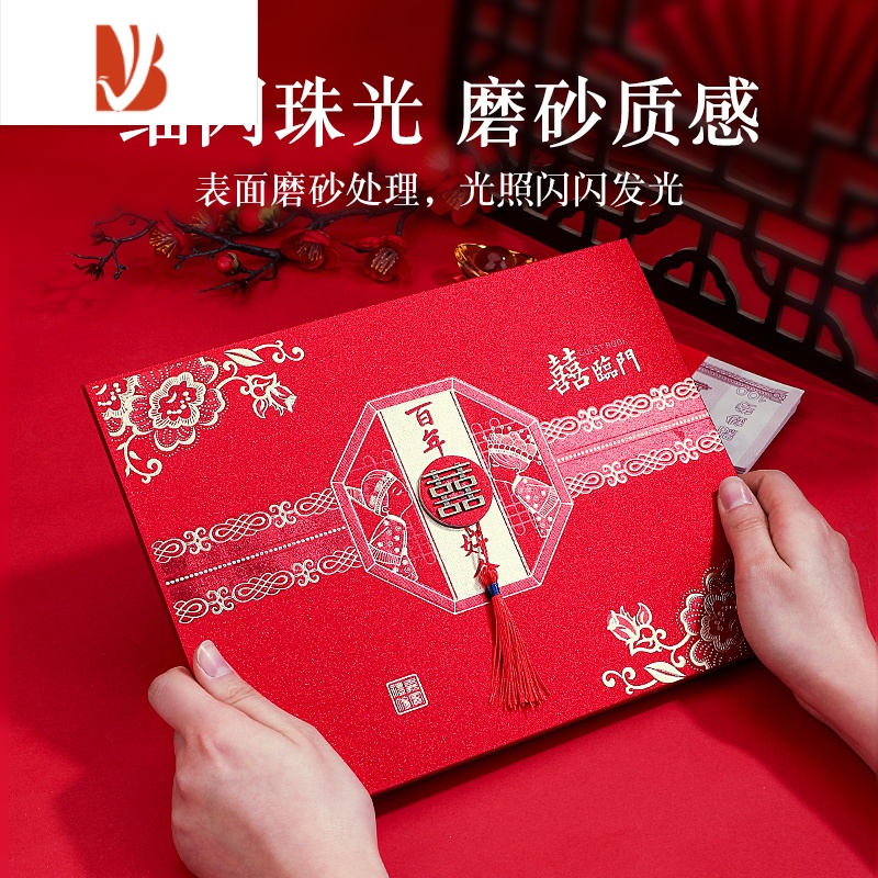 三维工匠结婚账本婚礼记账本嘉宾礼薄签到本礼金簿礼单本喜薄婚庆用品大全 百年好合铜喜高清大图
