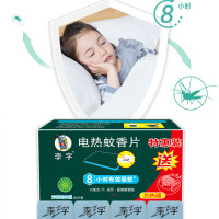 李字电热蚊香片(无香纯净型)60片+1蚊香片加热器
