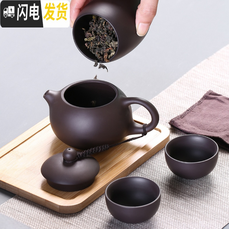 三维工匠旅行茶具套装便携包快客杯一壶二杯紫砂功夫旅游茶壶礼品OGO订制 一壶二杯+茶叶罐+旅行包