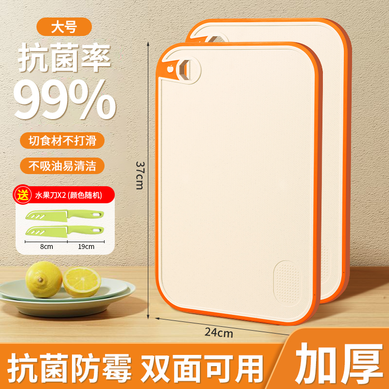 【补贴10%】菜板家用抗菌防霉切菜板厨房案板切水果粘板套装刀板面板塑料砧板 水果套装【抗菌大号+水果刀*2】搭配更优惠 抗菌率高达99.9%
