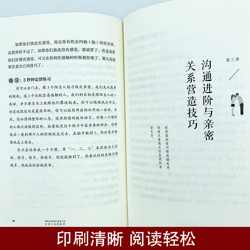 [正版]全3册 秒懂男女关系的本书如何让你爱的人也爱上你恋爱技巧书籍情感咨询恋爱手册书籍泡妞婚姻心理学男女两性关系wl