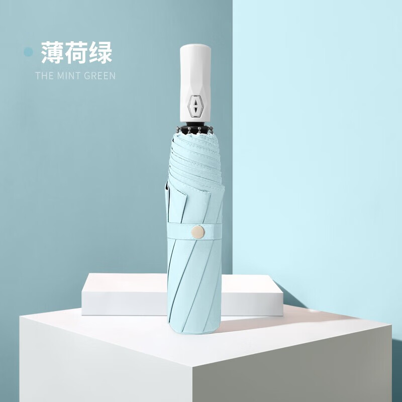 Tri-polar 户外全自动三折晴雨伞 薄荷绿 TP7026-薄荷绿