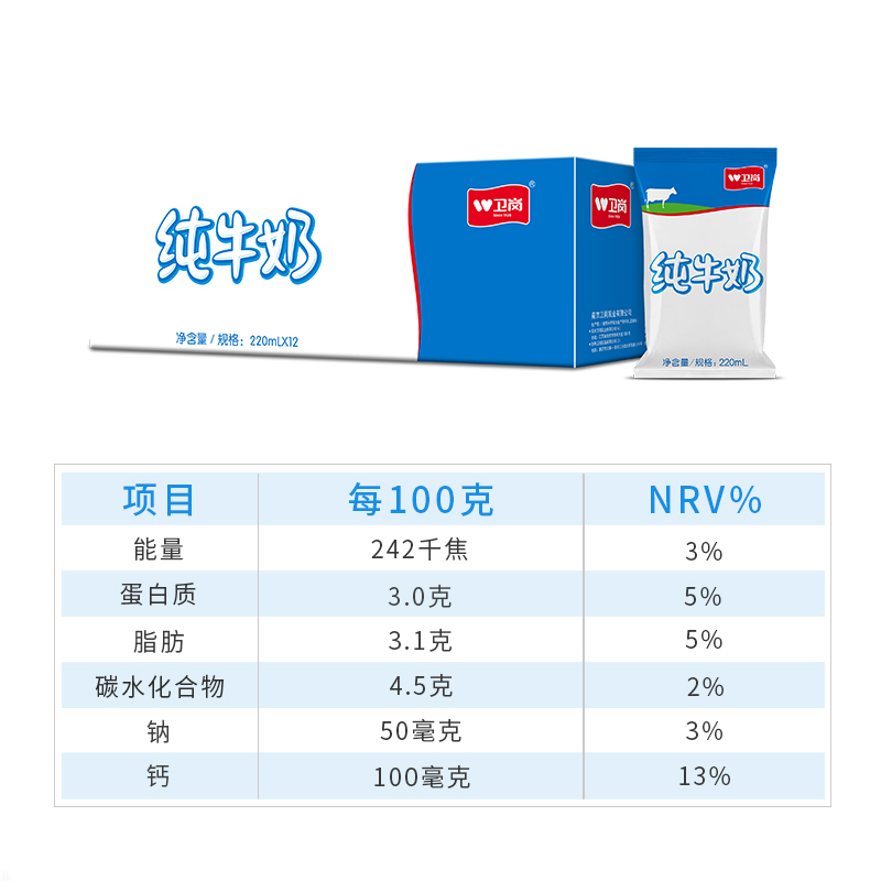 苏宁宜品 卫岗 220ml利乐枕 原味纯牛奶*12