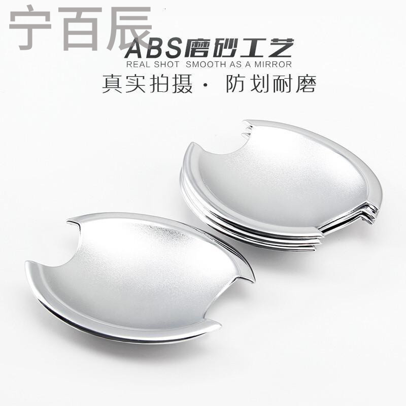 宁百辰丰田雅力士普拉多雷凌致炫汽车装饰改装专用碗拉手保护贴