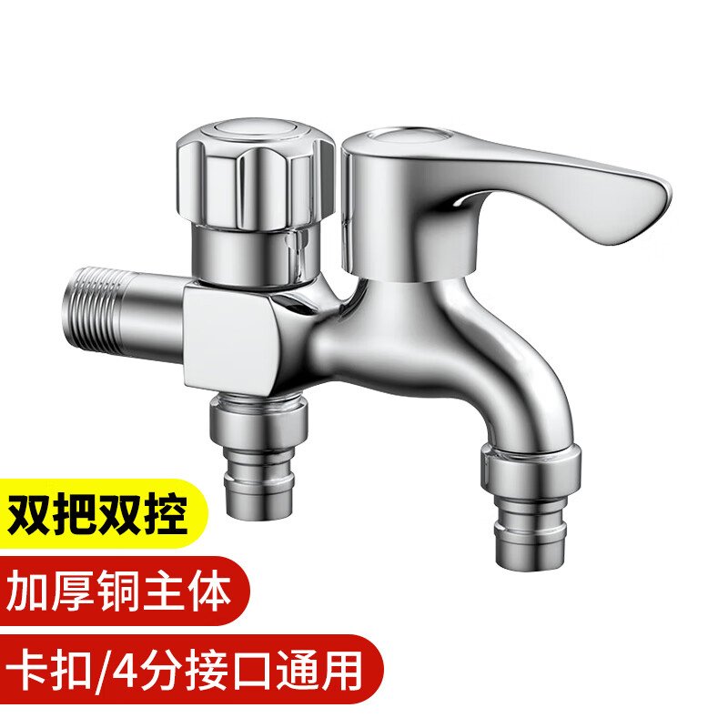 水龙头一进二出 铜材质双头水龙头单冷快开4分水嘴通用