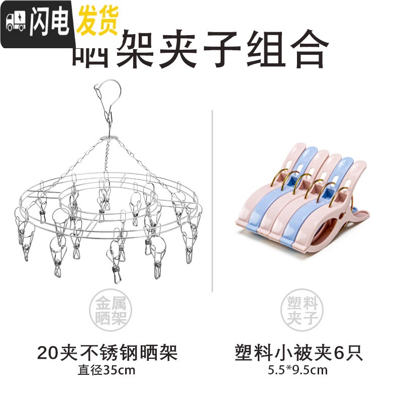 三维工匠铝合金晒架不锈钢晒架晾衣夹子晒袜架内衣裤儿童多夹子晾 款圆形不锈钢20夹+6只塑料夹【ZH555-J】 1个