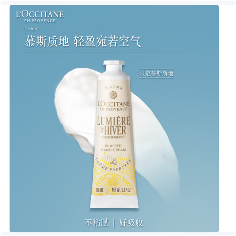 欧舒丹 护手霜礼盒 (乳木果+甜扁桃/樱花+马鞭草各30ml) 保湿滋润.高清大图