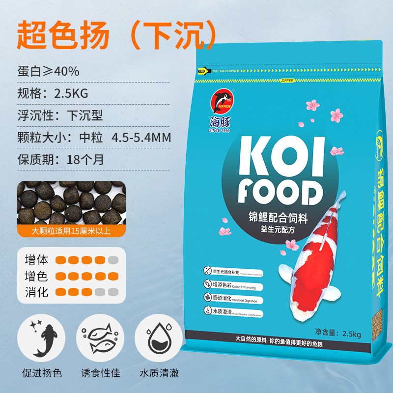 锦鲤鱼饲料鱼粮增肥增体螺旋藻金鱼小颗粒观赏鱼食不浑水通用