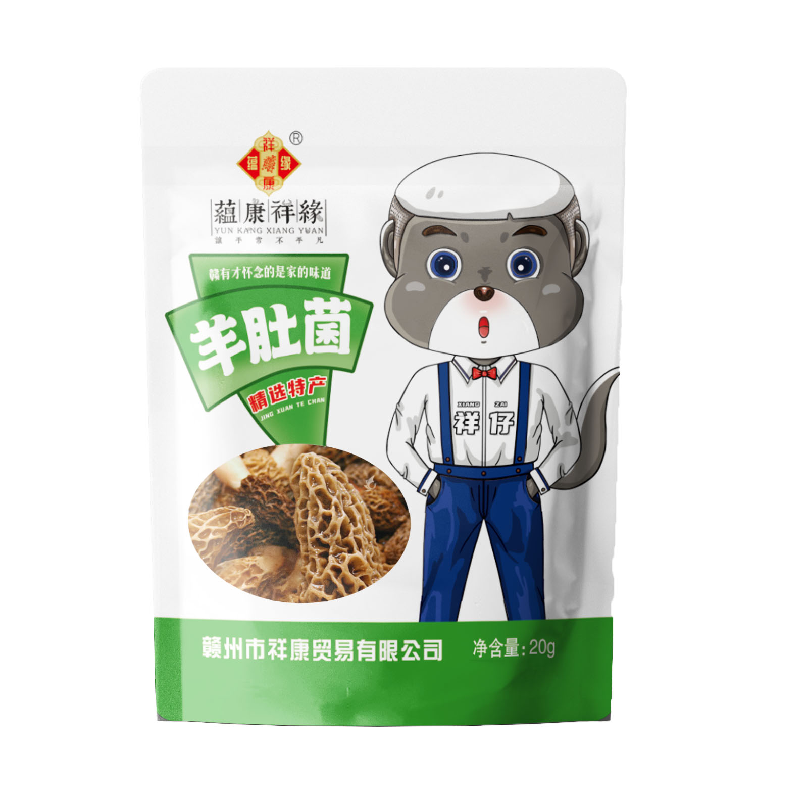 蕴康祥缘羊肚菌20g/袋 野生羊肚菌干货菌菇食用菌煲汤炖鸡鲜美 原味 20g