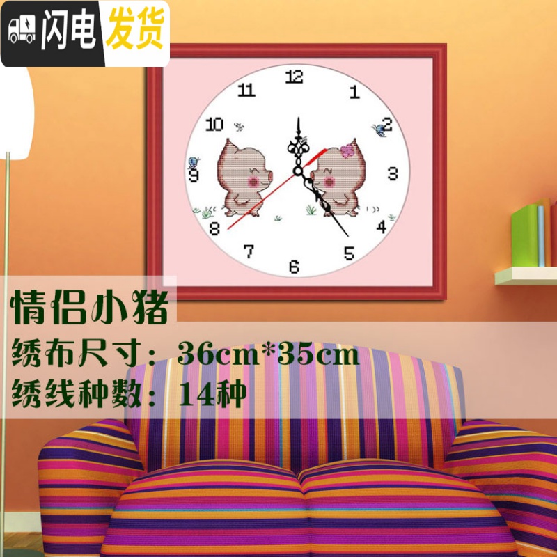 三维工匠十字绣钟表2019新款线绣客厅挂钟创意儿童卧室简单的可爱清新韩式 长颈鹿版约38X49厘米不带机芯高清大图