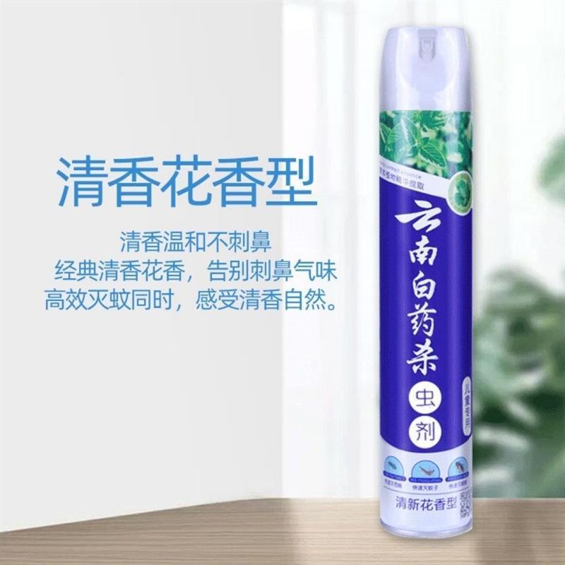 750ml云南强效款一瓶装|杀虫喷雾剂家用灭虫气雾剂儿童无味苍蝇蚊子螨虫杀虫剂750ml