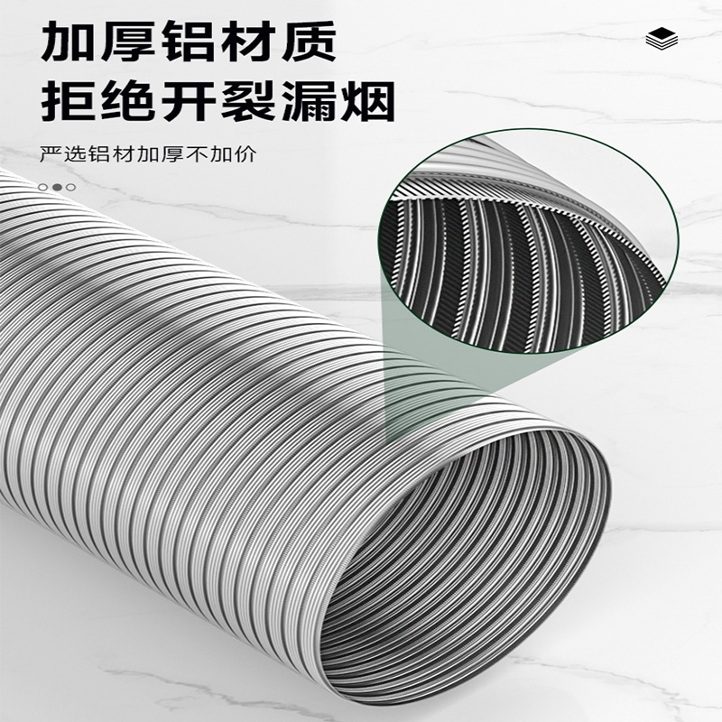 古达抽油烟机排烟管伸缩加厚铝管通用型厨房烟机管道配件排气风管子