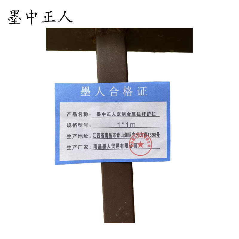 墨中正人定制金属栏杆护栏1*1m平方米高清大图