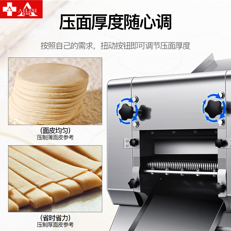 埃利斯AILISI 商用压面机商用大功率 不锈钢大型面条包子馒头压面电动立式切面不锈钢 YF-AG25(方刀)