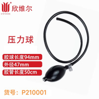 SYNTHWARE P210001压力球胶球尺寸长度94*外径47mm，胶管长度50CM 个