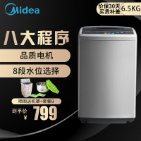 美的(Midea) MB65-1000H 6.5公斤波轮洗衣机 省水耐用 8段水位 安心童锁 自动断电 家用 银色