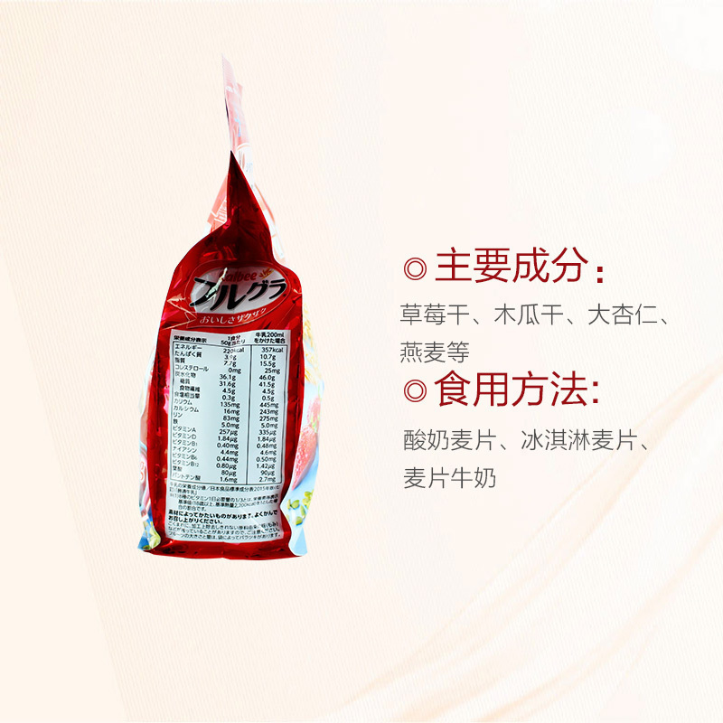 卡乐比(Calbee)即食麦片 经典原味富果乐 700g/袋 谷物早餐 方便速食 代餐 日本进口