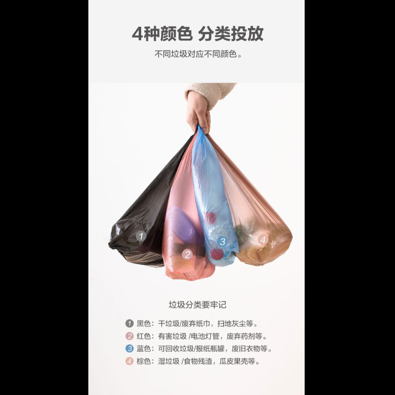 茶花 垃圾袋加厚厨房垃圾分类收纳袋 一次性实惠四色大号塑料袋45*50 120只 300006高清大图