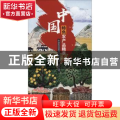中国特色农产品精萃